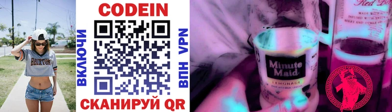Кодеин напиток Lean (лин)  Шиханы 