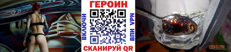 Героин хмурый  Шиханы 