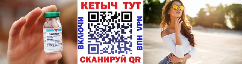 КЕТАМИН VHQ  Шиханы 