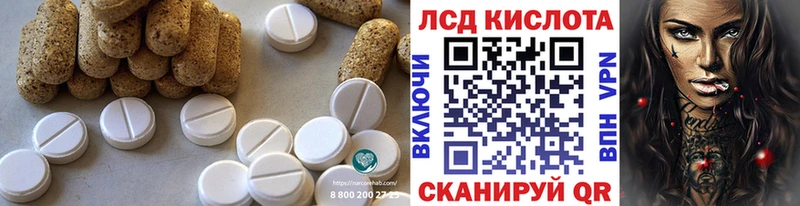 ЛСД экстази кислота  Шиханы 