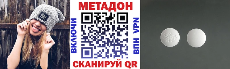 МЕТАДОН белоснежный  как найти закладки  Шиханы 