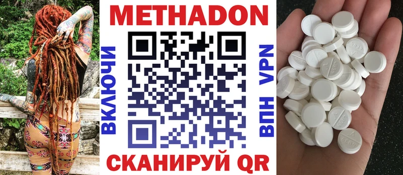 МЕТАДОН кристалл Шиханы